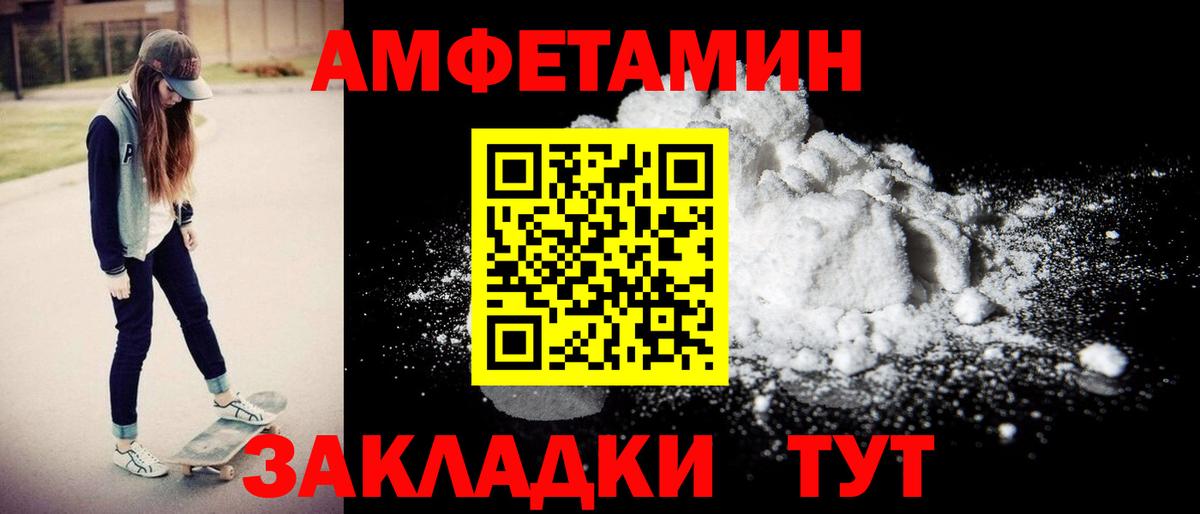АМФЕТАМИН  Вход с VPN  Хасавюрт  АМФ Розовый 
