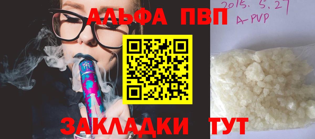 A PVP кристаллы  Вход с VPN  Alfa_PVP Crystall  Alpha-PVP  А ПВП СК КРИС  Хасавюрт 