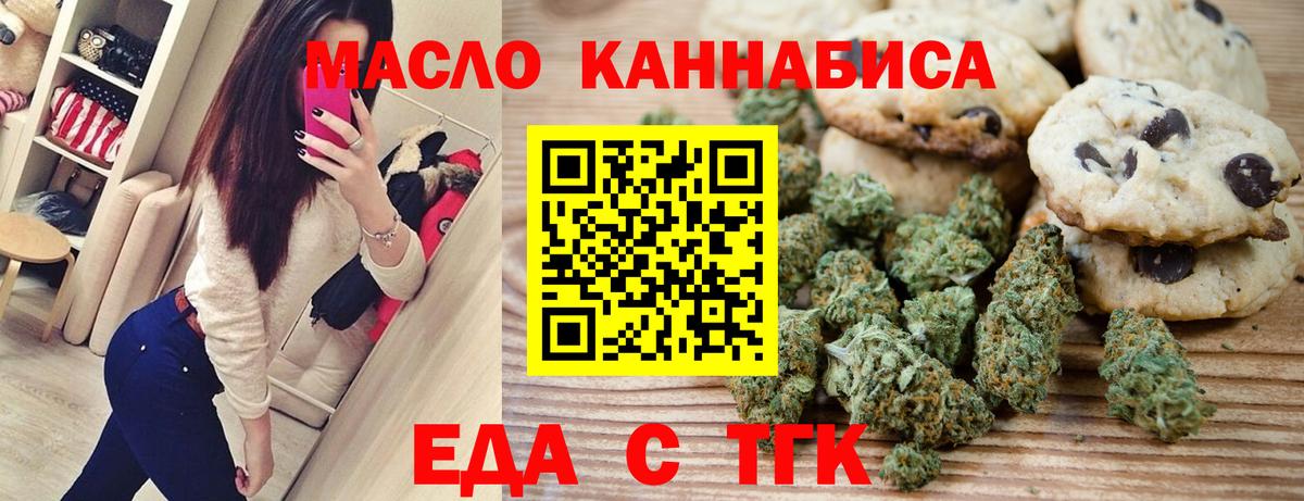 Canna-Cookies конопля  Вход с VPN  Хасавюрт 