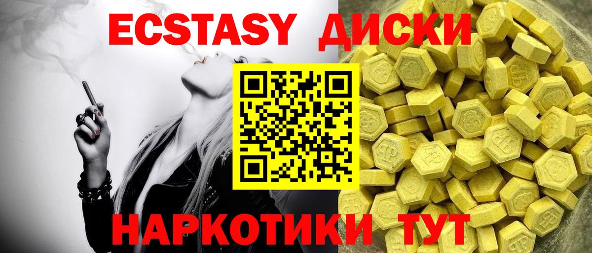Ecstasy Cube  Экстази таблы  blacksprut сайт  Вход с VPN  Хасавюрт  Экстази 