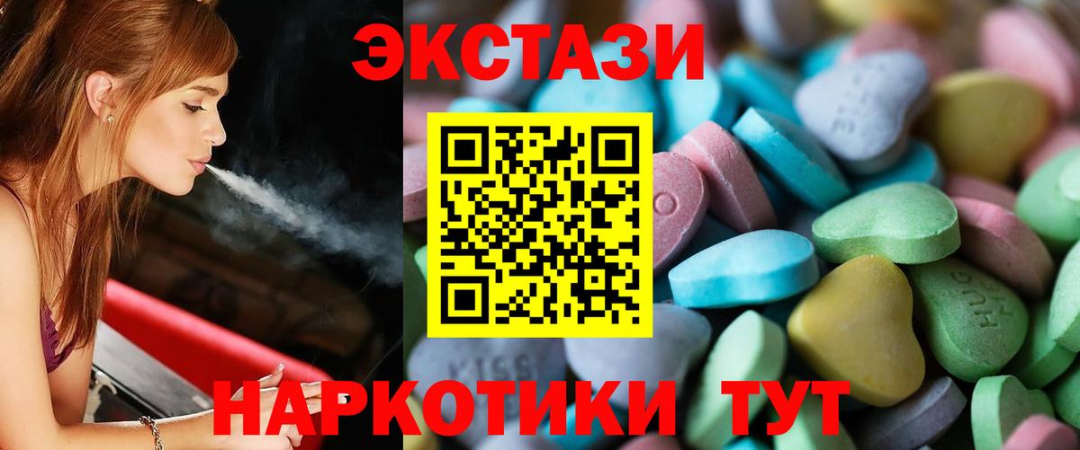 Ecstasy круглые Хасавюрт