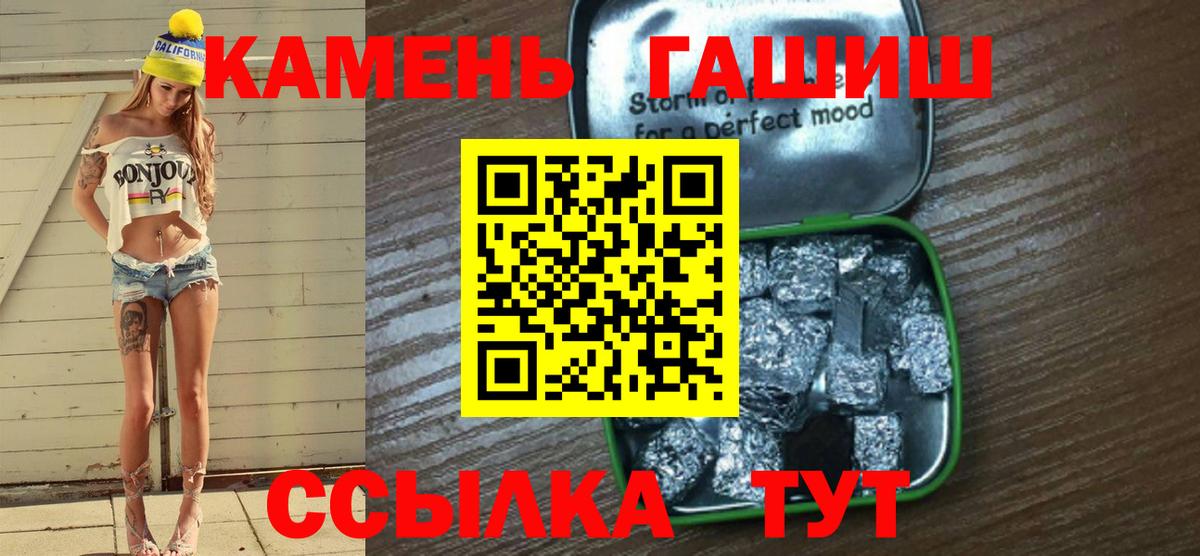 Гашиш  Гашиш ice o lator  Вход с VPN  Хасавюрт  ГАШ ice o lator 