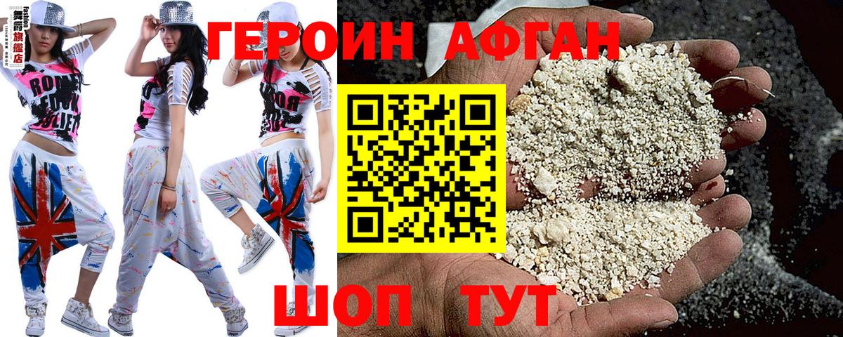 Хасавюрт  Героин афганец  Вход с VPN 