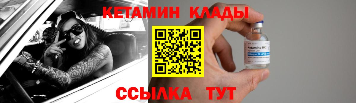 Кетамин ketamine  КЕТАМИН VHQ  Вход с VPN  Хасавюрт 