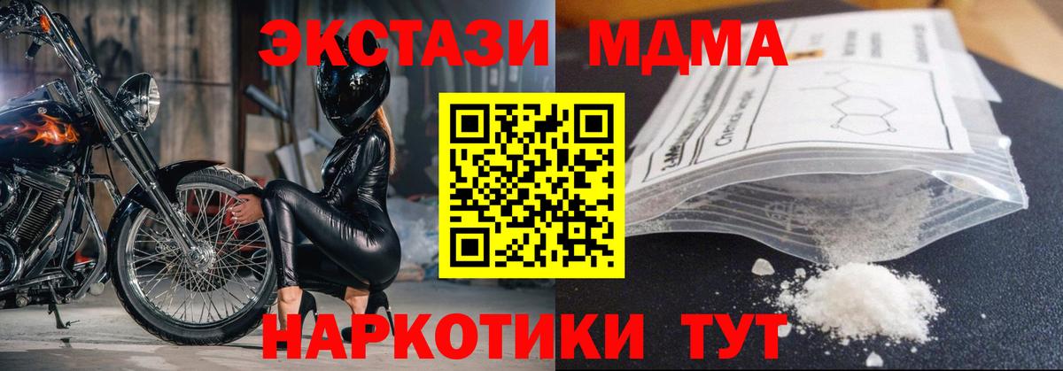 MDMA Molly  Вход с VPN  Хасавюрт  MDMA кристаллы 