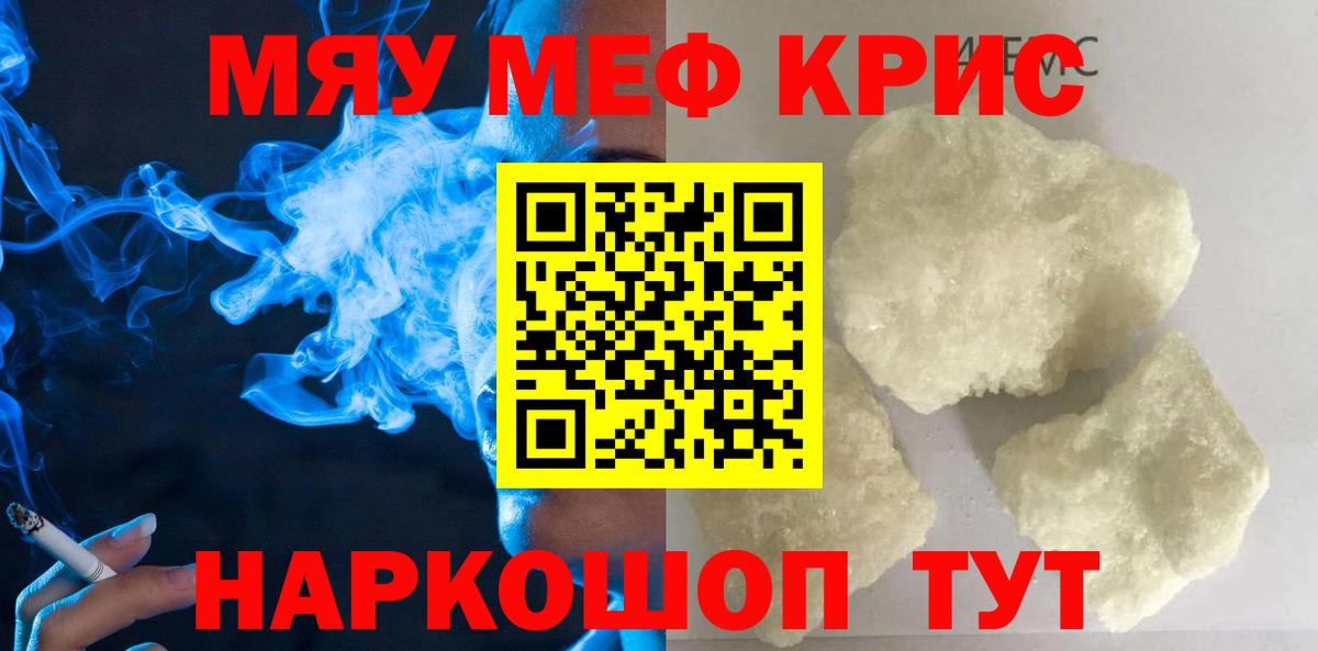 МЯУ-МЯУ мяу мяу  Меф    сайт  Хасавюрт  МЕФ кристаллы  Вход с VPN  Меф 