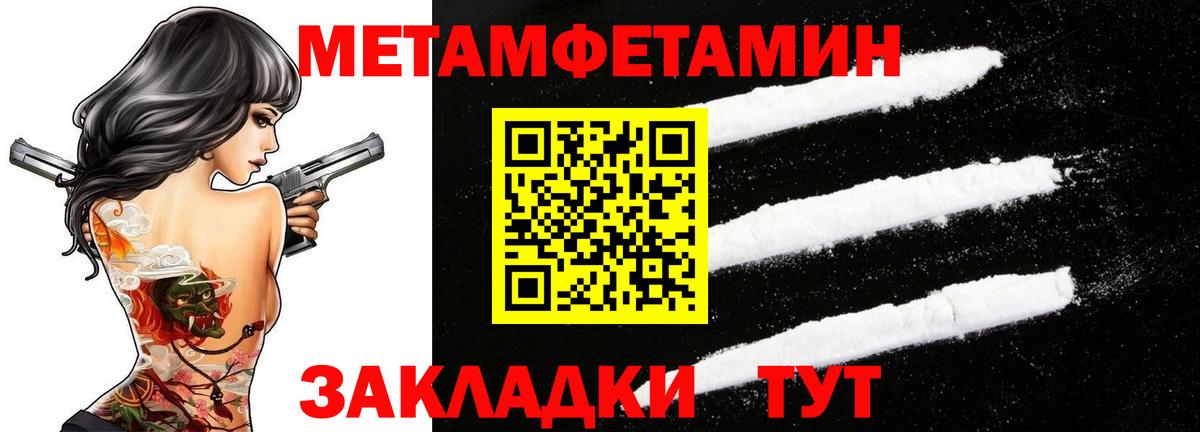 МЕТАМФЕТАМИН винт Хасавюрт