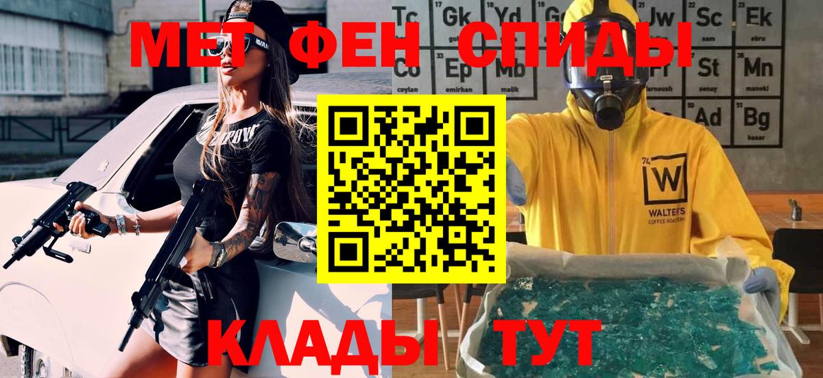 Хасавюрт  Первитин мет  Вход с VPN 