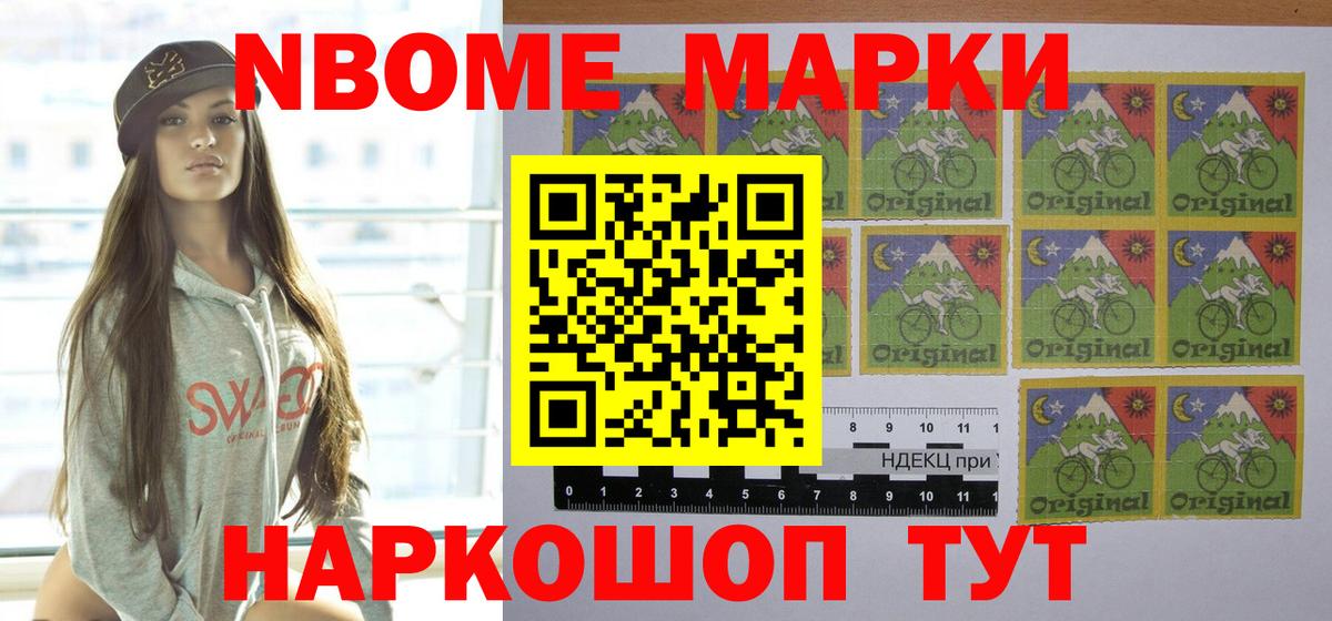 Хасавюрт  Марки 25I-NBOMe 1,8мг  Вход с VPN 
