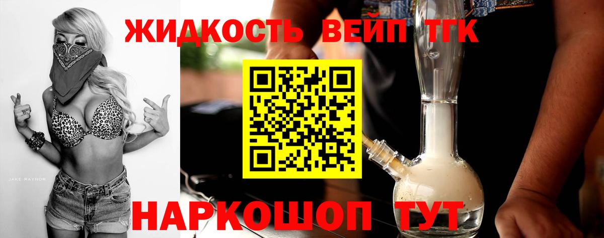 Хасавюрт  ТГК вейп с тгк  Вход с VPN  ТГК вейп с тгк 